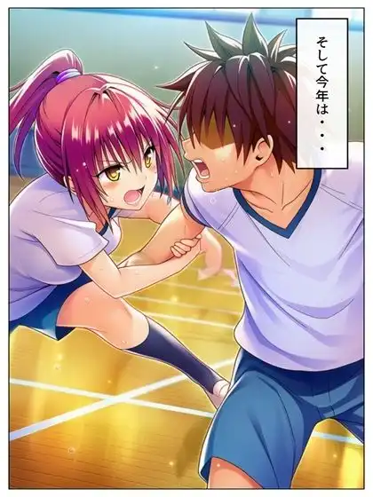 勝った方が3年間のルールを決める学校 男子勝利編 美柑・唯・春菜 第1部 111P(あとがき1P) - サンプル2