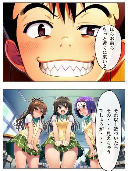 勝った方が3年間のルールを決める学校 男子勝利編 美柑・唯・春菜 第1部 111P(あとがき1P) - サンプル5