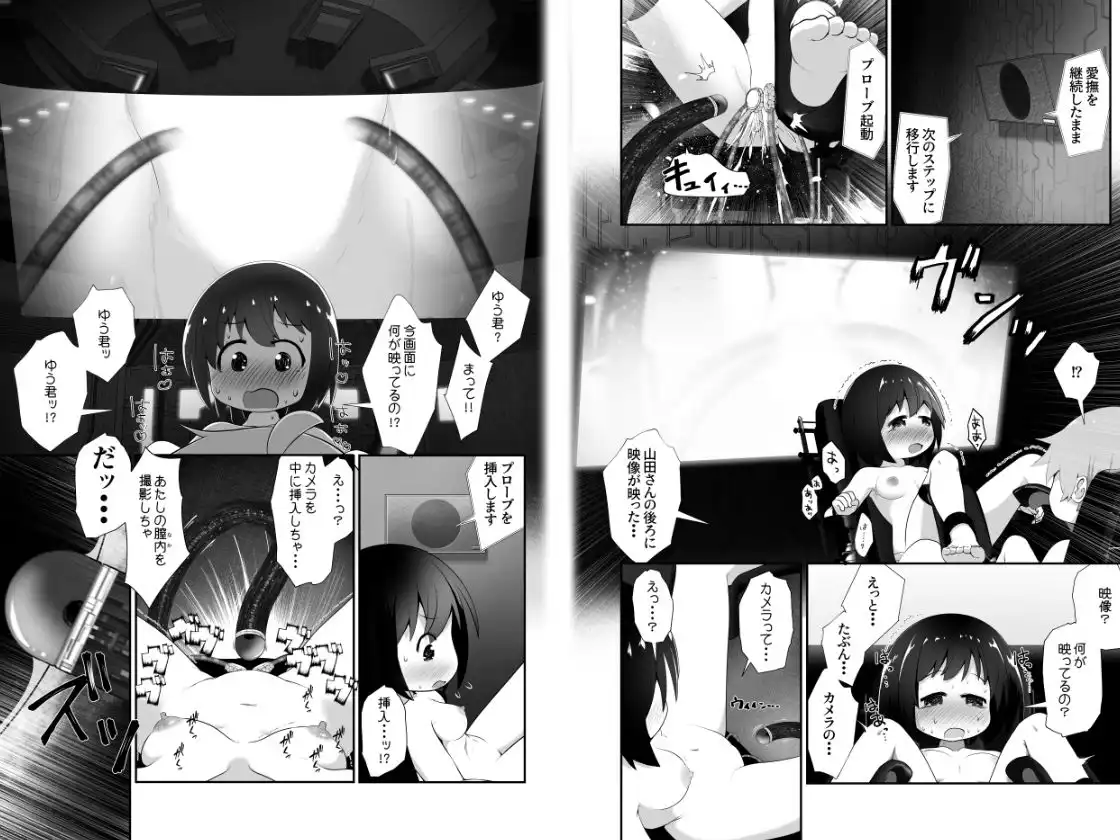 同級生の男女が拘束されて二人の意思とは無関係にエッチさせられるお話 - サンプル7