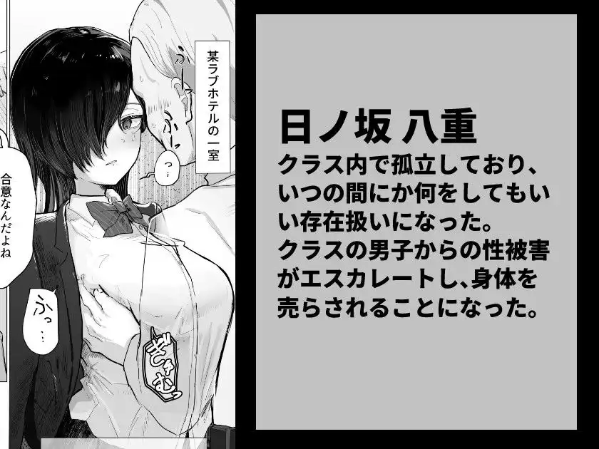 【精神造り変え】イジとま〜管理売春でオナホ扱い!潮吹き、失禁、連続絶頂〜 - サンプル3