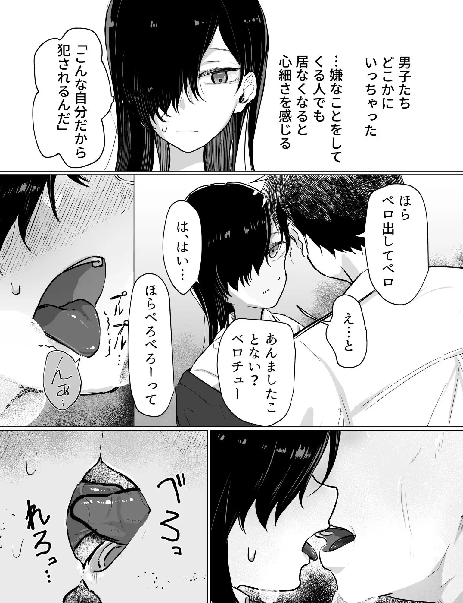【精神造り変え】イジとま〜管理売春でオナホ扱い!潮吹き、失禁、連続絶頂〜 - サンプル5