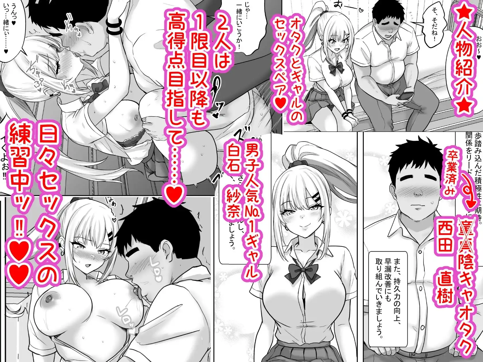 性教育でクラスのあの娘と…2限目 オタクとギャル、二人っきりの秘密のスキルアップセックス - サンプル2