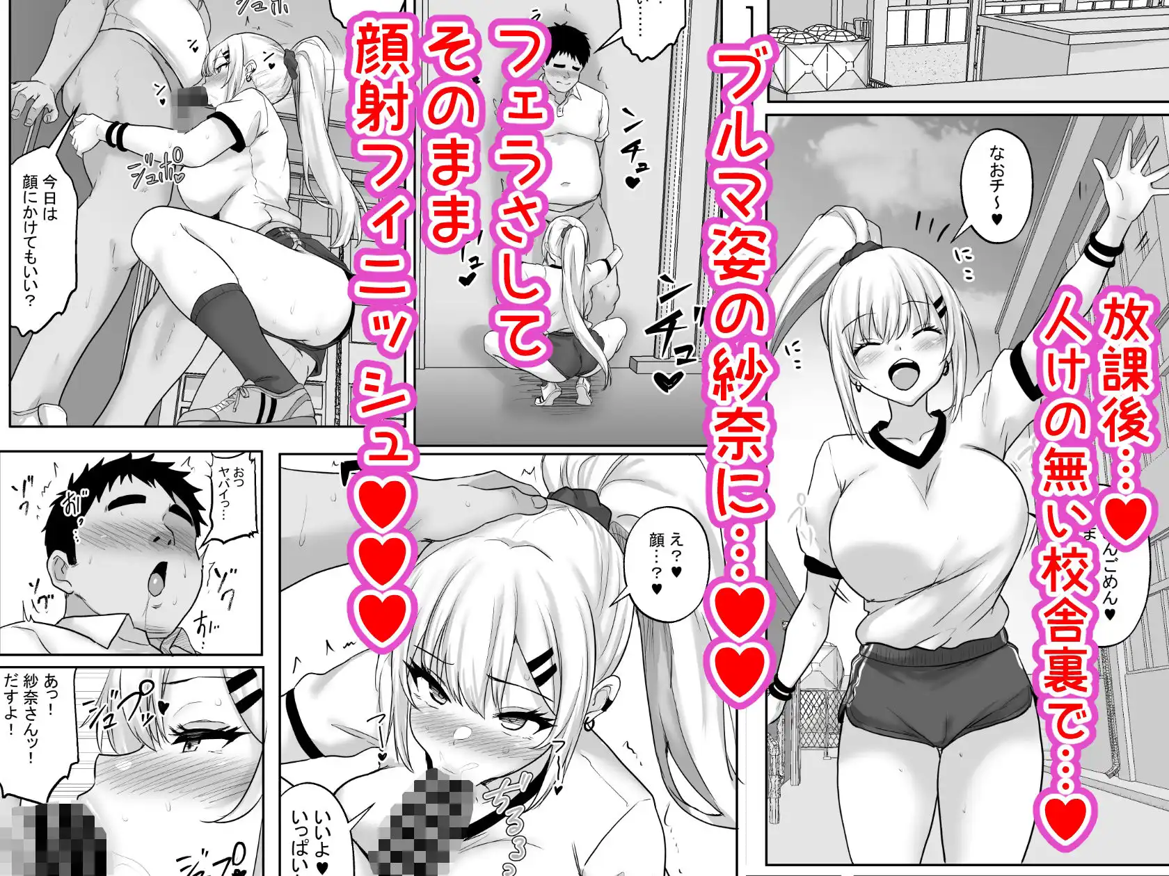 性教育でクラスのあの娘と…2限目 オタクとギャル、二人っきりの秘密のスキルアップセックス - サンプル6