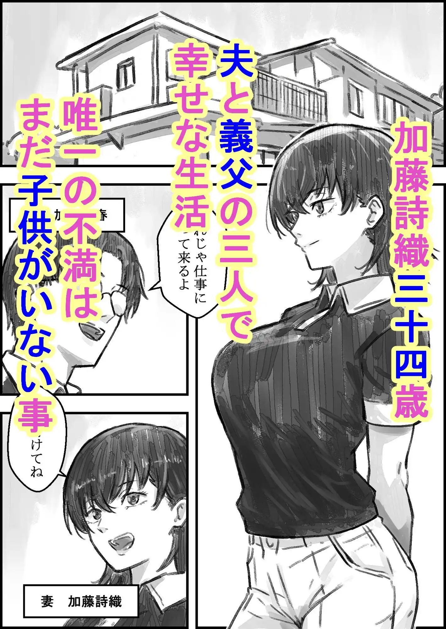 義父との子作り温泉旅行 - サンプル1