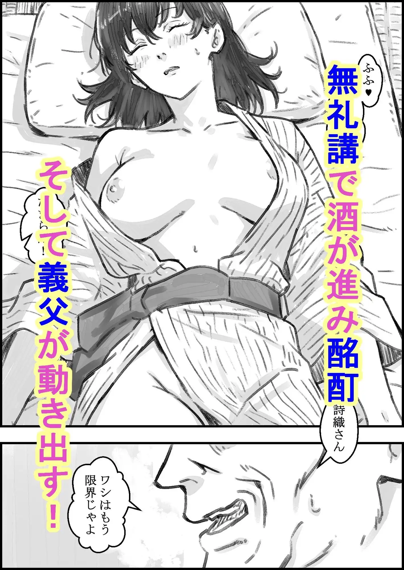 義父との子作り温泉旅行 - サンプル3