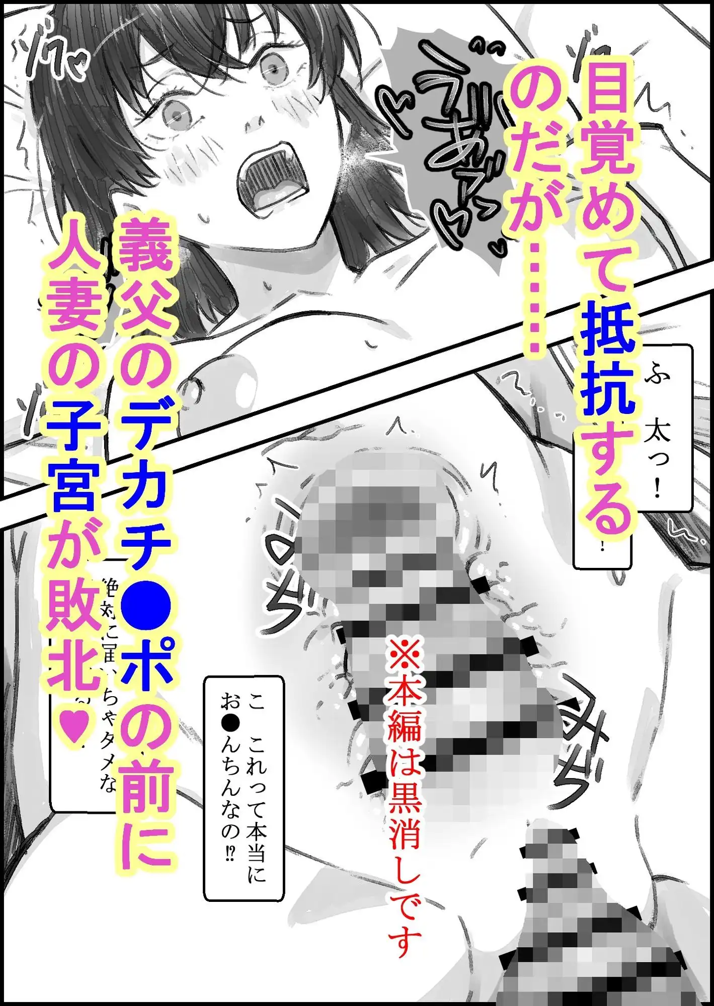 義父との子作り温泉旅行 - サンプル5