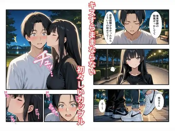 彼氏との誕生日デートで初夜を迎えるはずが...中年上司との出張相部屋で寝取られた話。 - サンプル2