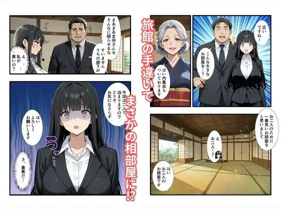 彼氏との誕生日デートで初夜を迎えるはずが...中年上司との出張相部屋で寝取られた話。 - サンプル4