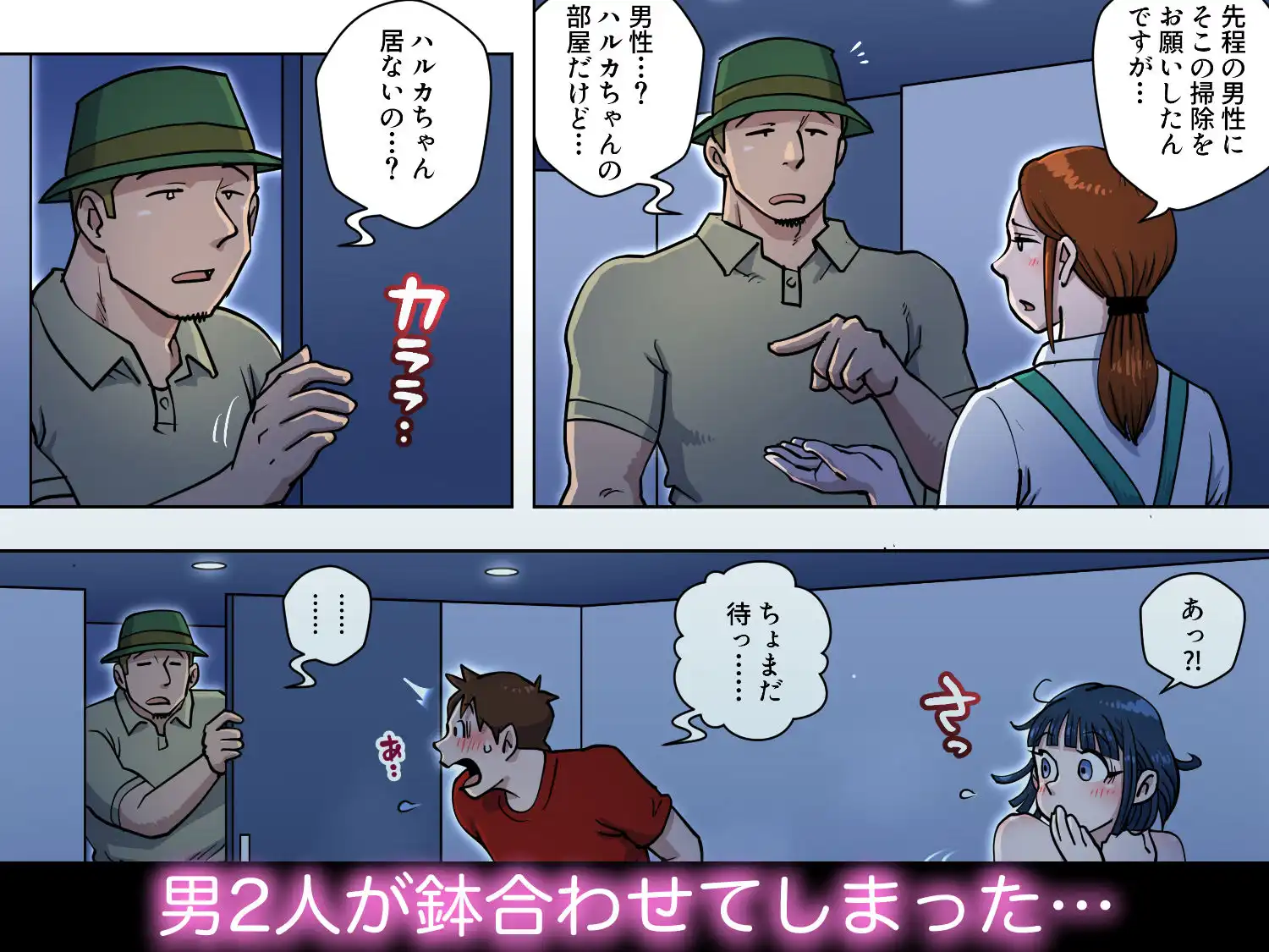 漫画喫茶4 - サンプル3