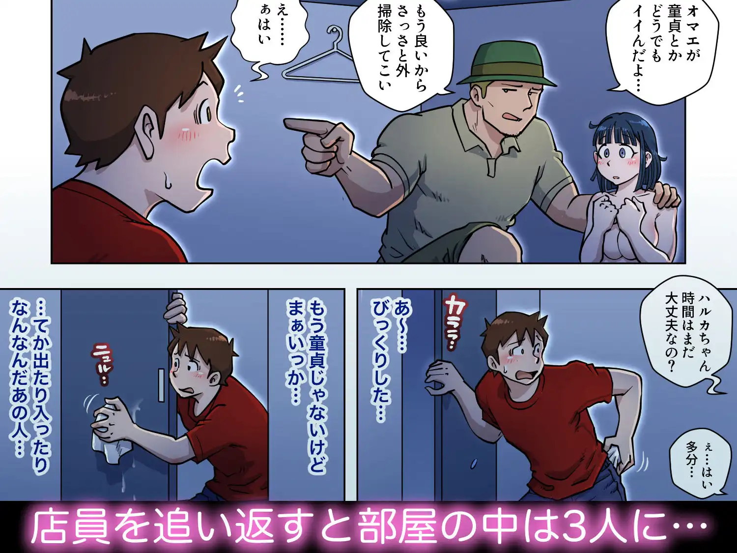 漫画喫茶4 - サンプル4