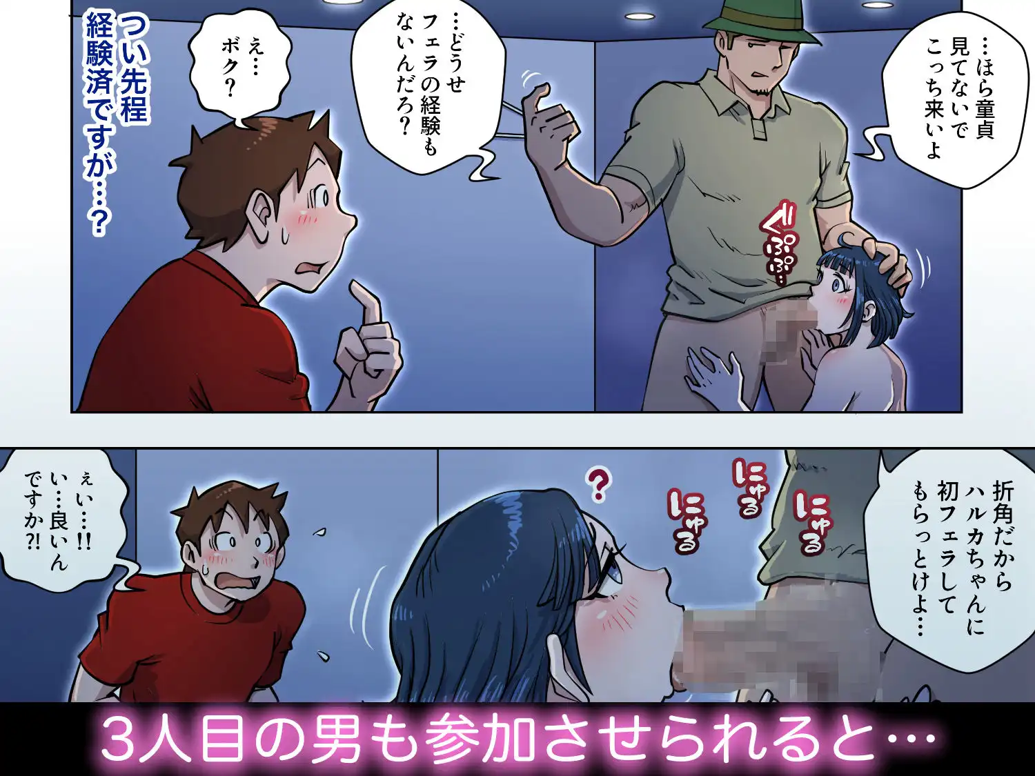 漫画喫茶4 - サンプル6
