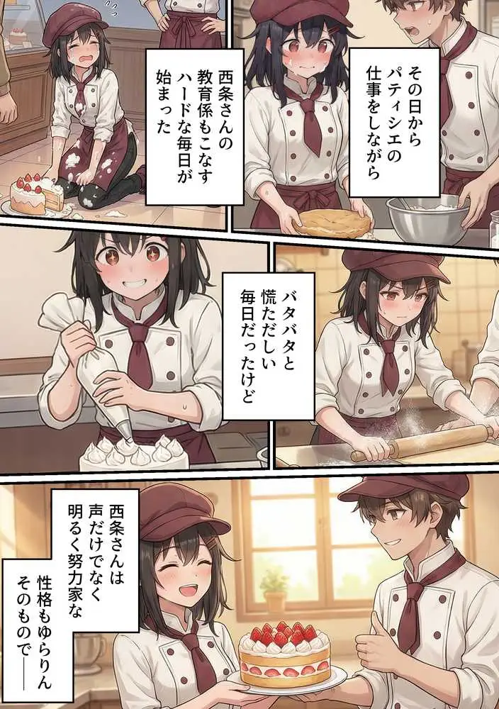 推しのVtuberがオレの後輩になったのだが!?〜ガチ恋叶い純愛セックス - ページ03