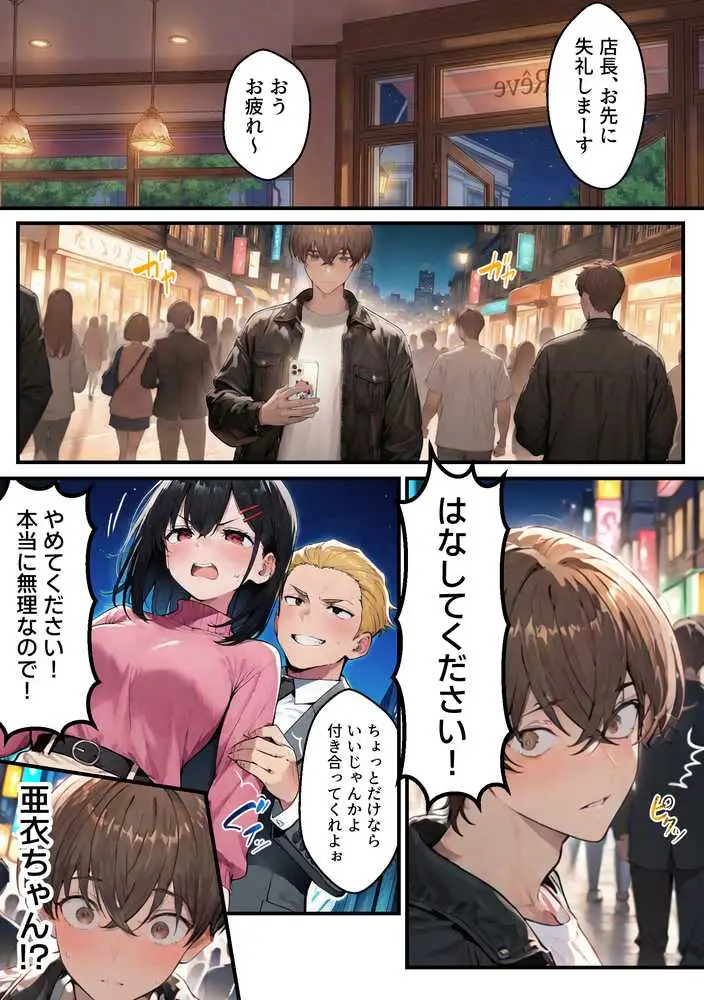 推しのVtuberがオレの後輩になったのだが!?〜ガチ恋叶い純愛セックス - ページ06
