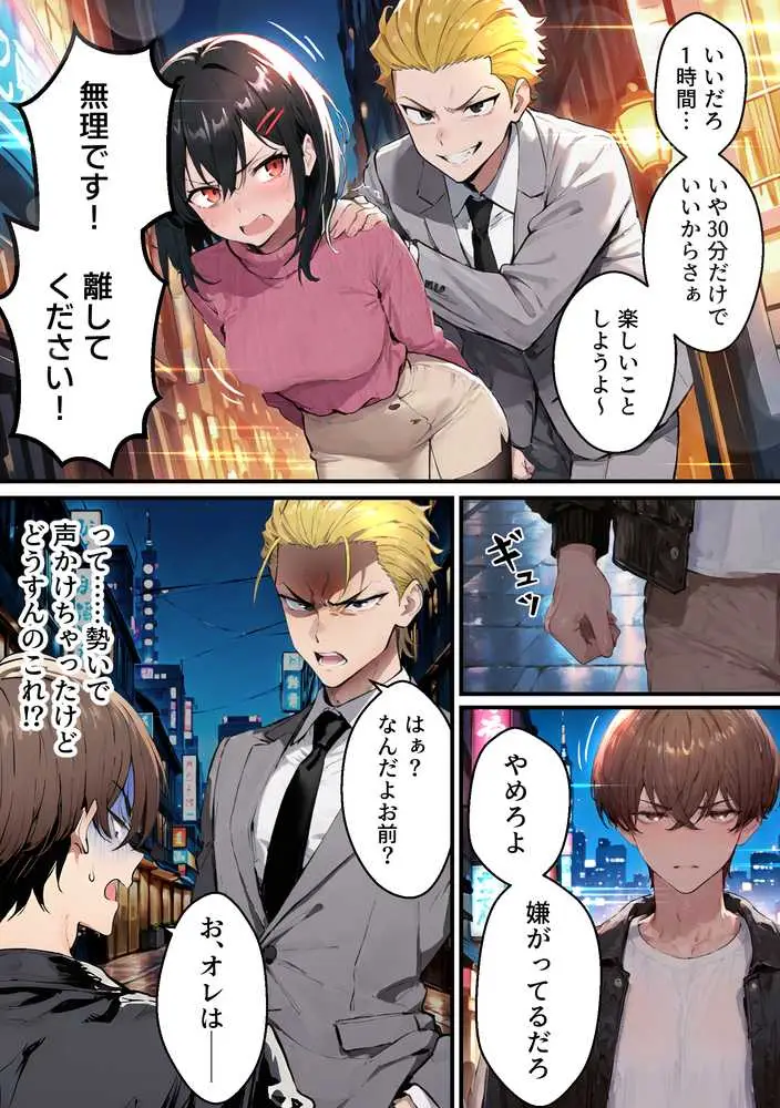 推しのVtuberがオレの後輩になったのだが!?〜ガチ恋叶い純愛セックス - ページ07