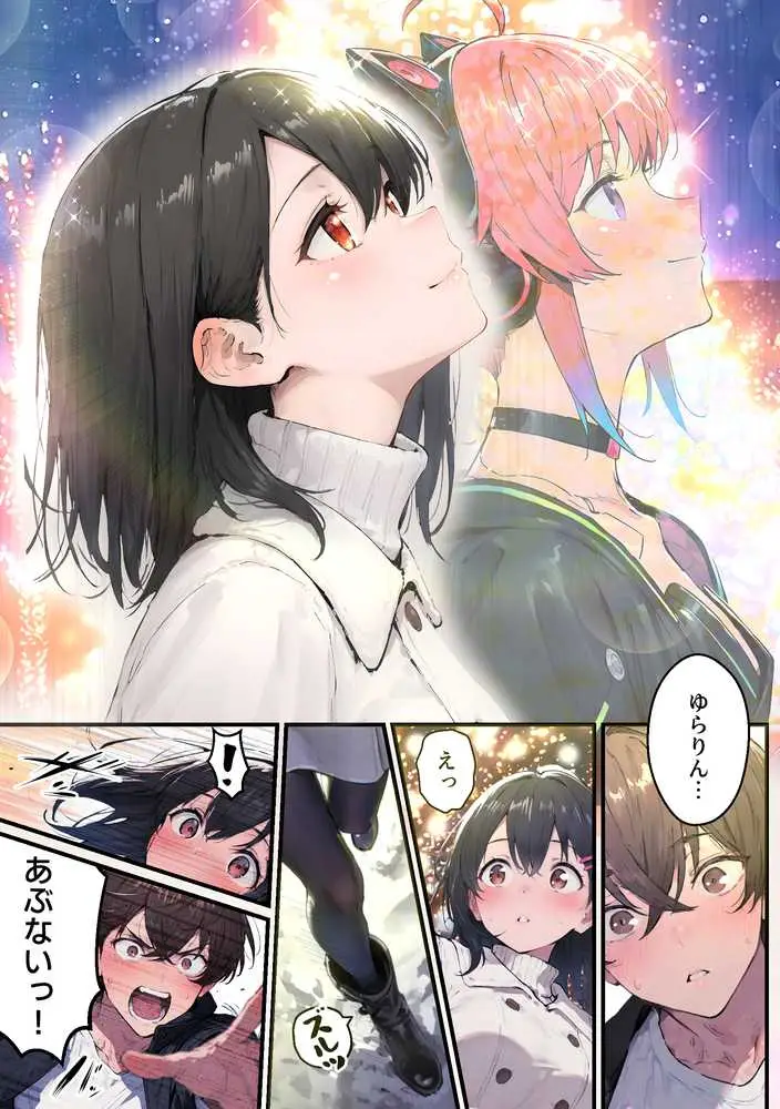 推しのVtuberがオレの後輩になったのだが!?〜ガチ恋叶い純愛セックス - ページ22