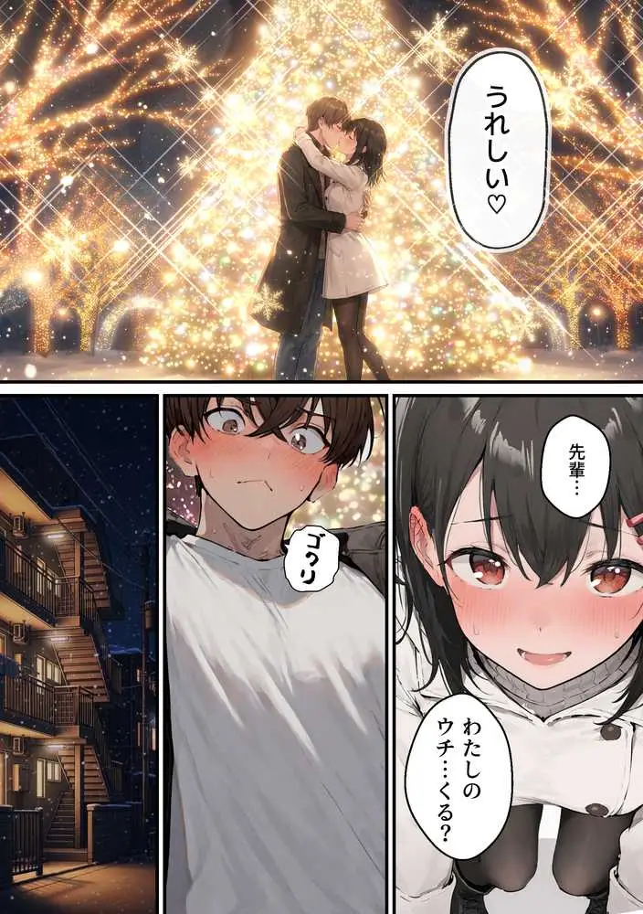 推しのVtuberがオレの後輩になったのだが!?〜ガチ恋叶い純愛セックス - ページ26