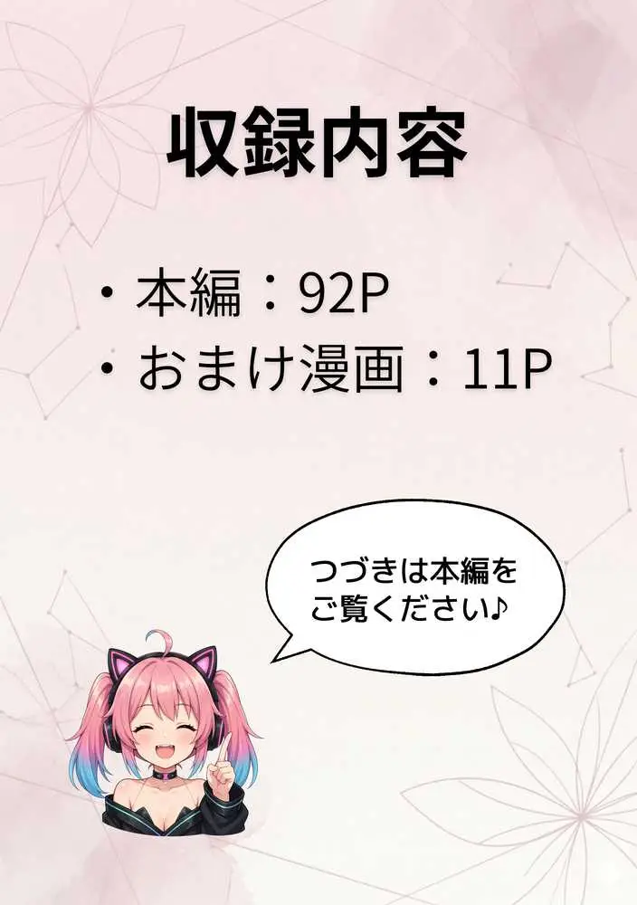 推しのVtuberがオレの後輩になったのだが!?〜ガチ恋叶い純愛セックス - ページ31
