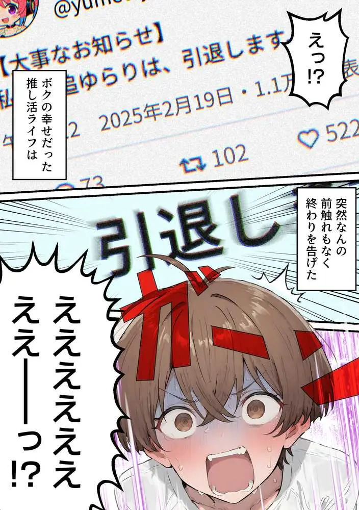 推しのVtuberがオレの後輩になったのだが!?〜ガチ恋叶い純愛セックス - ページ34