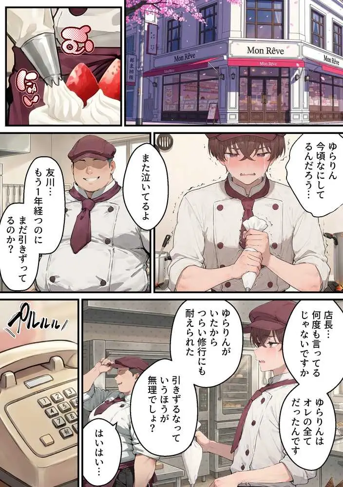 推しのVtuberがオレの後輩になったのだが!?〜ガチ恋叶い純愛セックス - ページ35