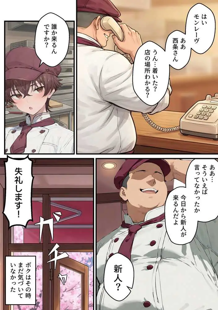 推しのVtuberがオレの後輩になったのだが!?〜ガチ恋叶い純愛セックス - ページ36