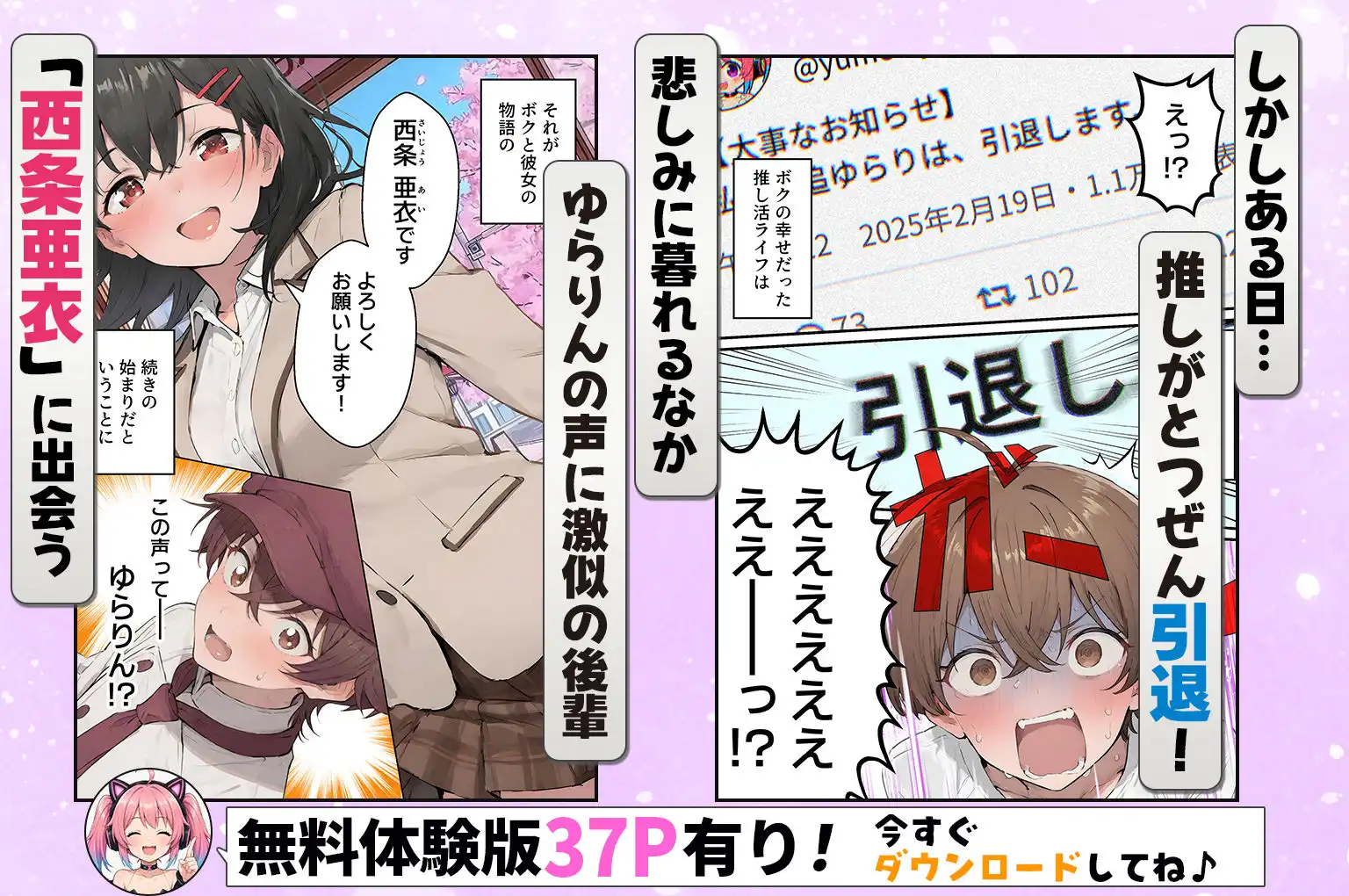 推しのVtuberがオレの後輩になったのだが!?〜ガチ恋叶い純愛セックス - サンプル2