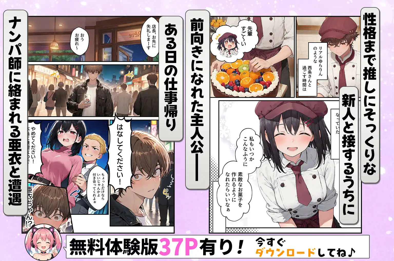 推しのVtuberがオレの後輩になったのだが!?〜ガチ恋叶い純愛セックス - サンプル3