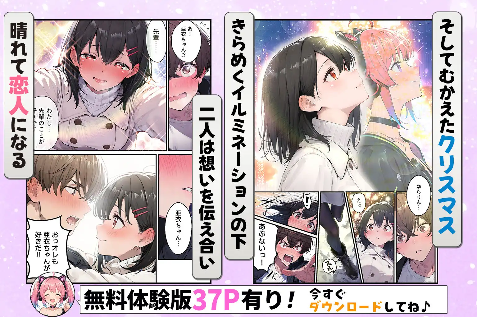 推しのVtuberがオレの後輩になったのだが!?〜ガチ恋叶い純愛セックス - サンプル5