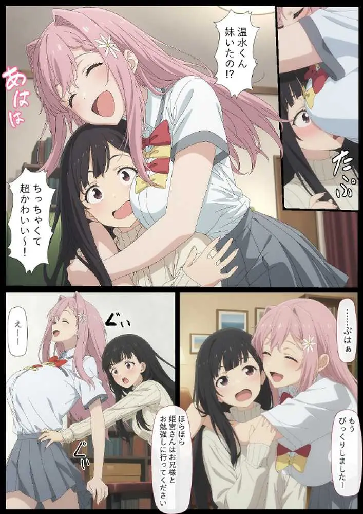 華恋とバッドエンドしよっ! - ページ17