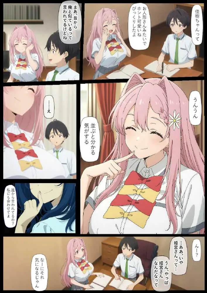 華恋とバッドエンドしよっ! - ページ18