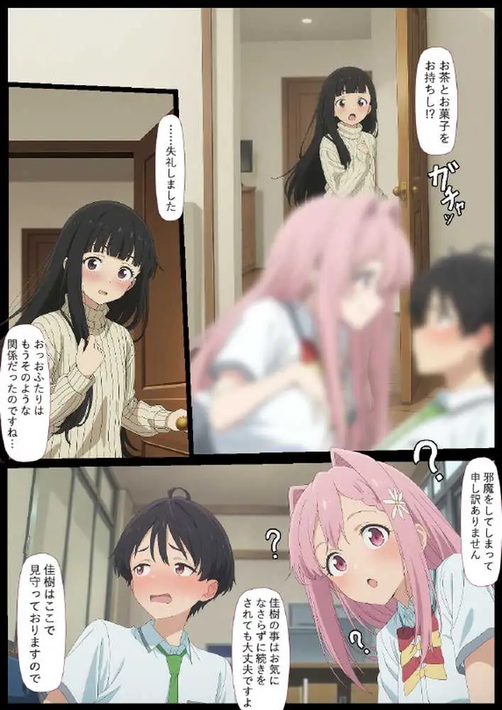 華恋とバッドエンドしよっ! - ページ23