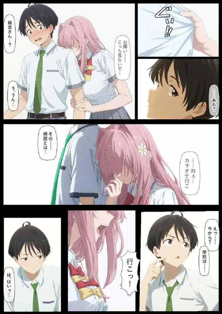 華恋とバッドエンドしよっ! - ページ28