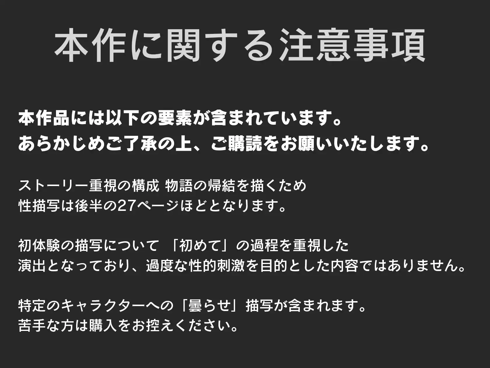 華恋とバッドエンドしよっ! - サンプル1
