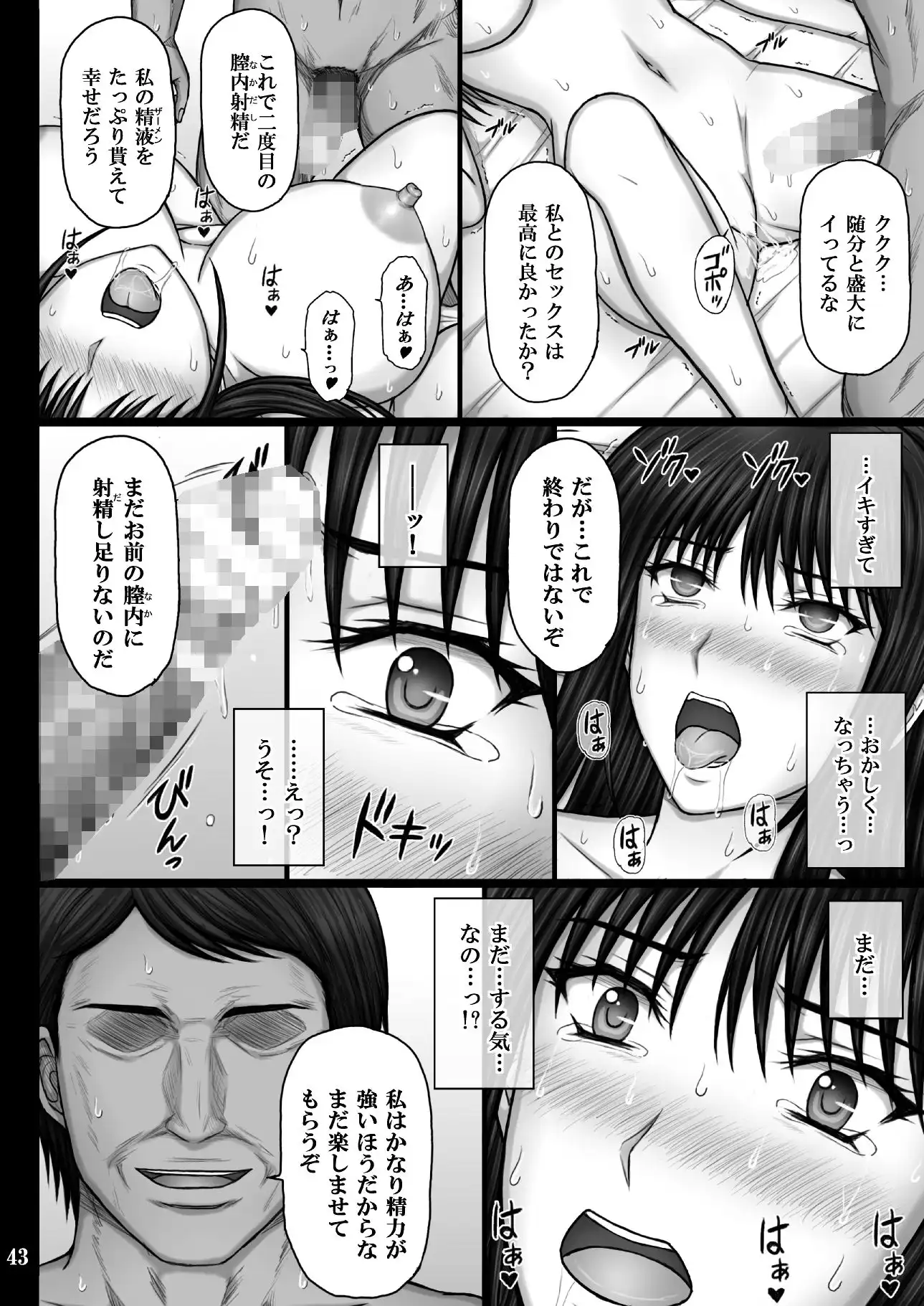 彼女が堕ちる理由3 麗子調教編 - サンプル6