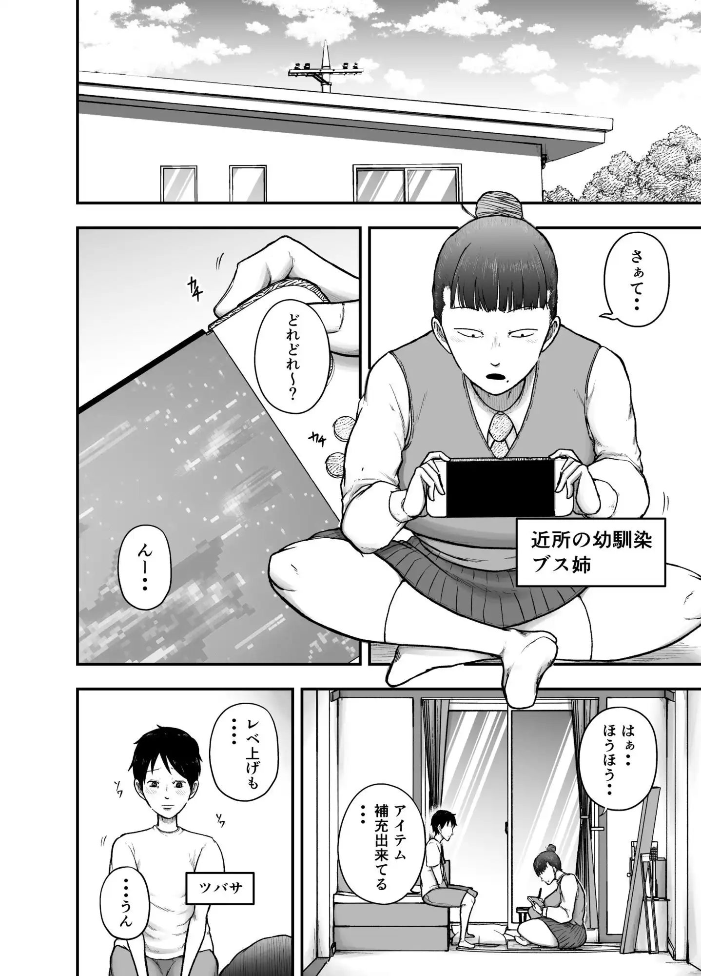 近所のブス姉はいつも優しく抜いてくれる - サンプル1
