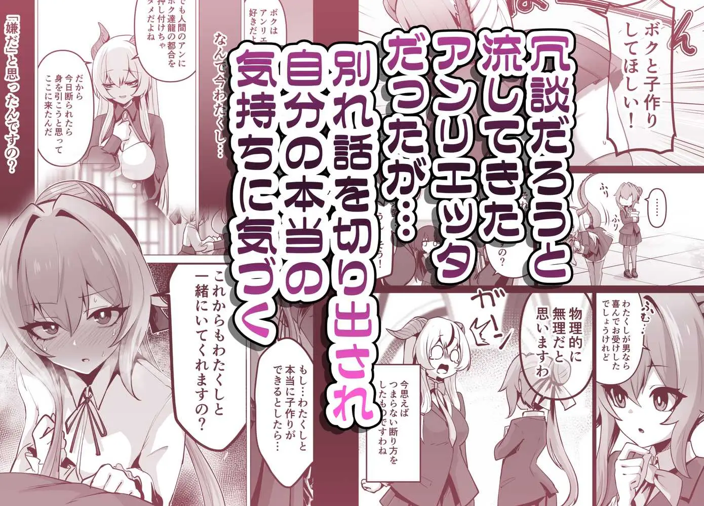 最強種族の龍の娘がしつこく子作りをねだってくるのでふたなりちんちんでわからせる話 - ページ33