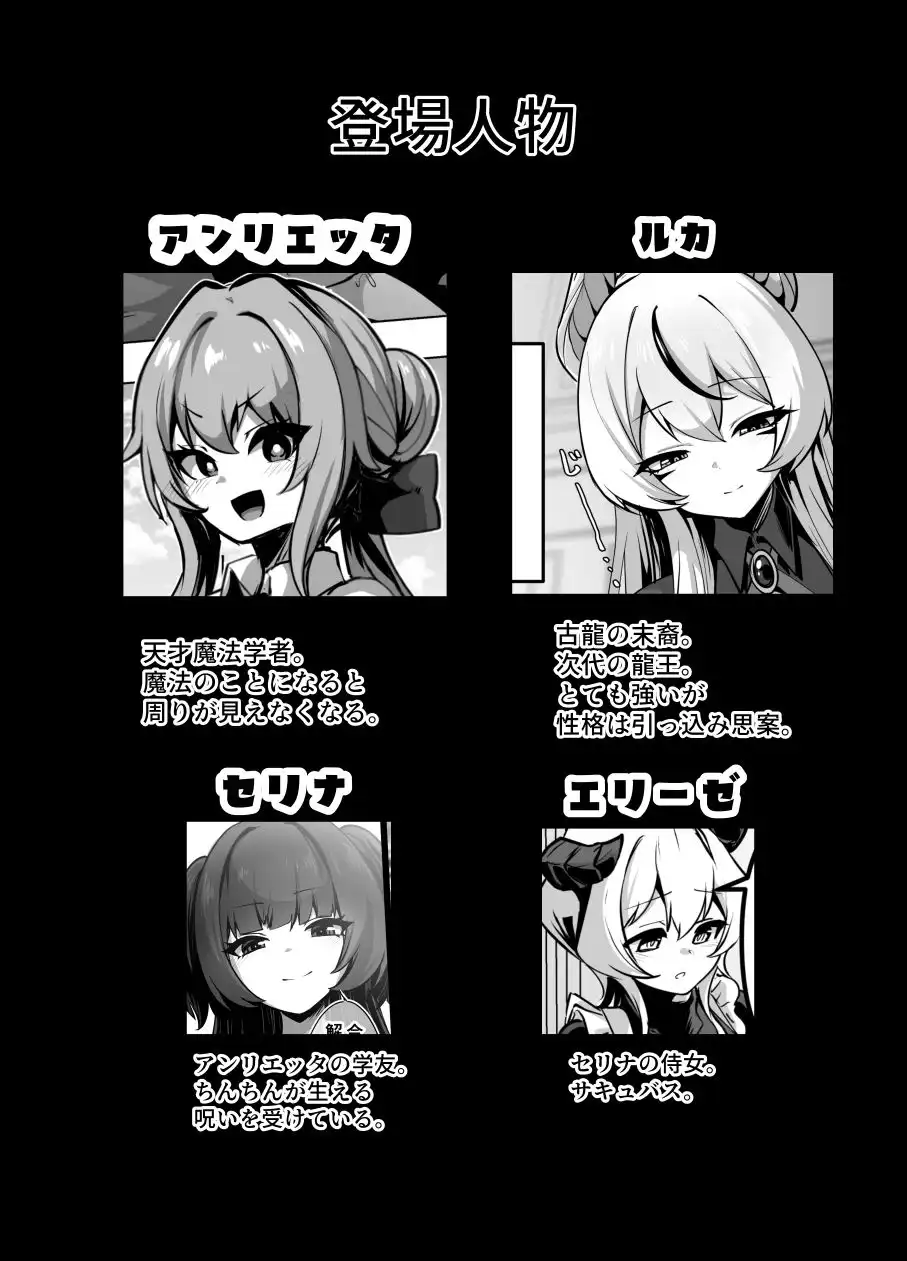 最強種族の龍の娘がしつこく子作りをねだってくるのでふたなりちんちんでわからせる話 - サンプル7