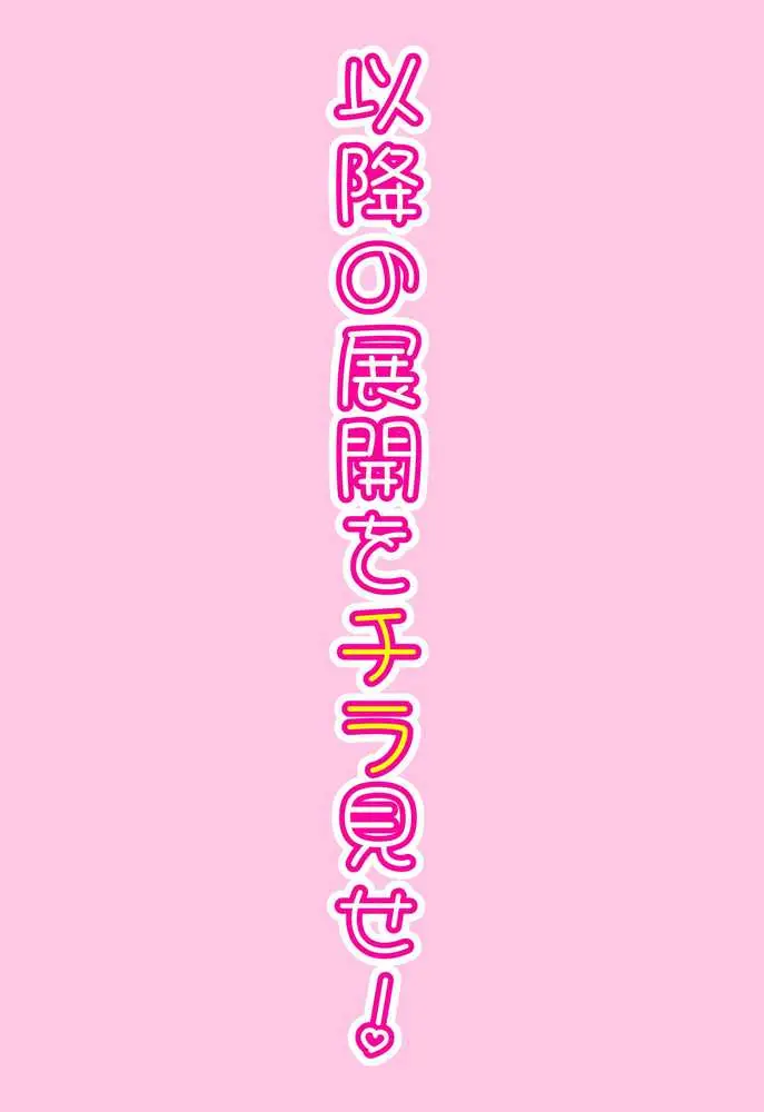 憧れの先輩との出張で相部屋になったので、エッチすることになった話 - ページ34