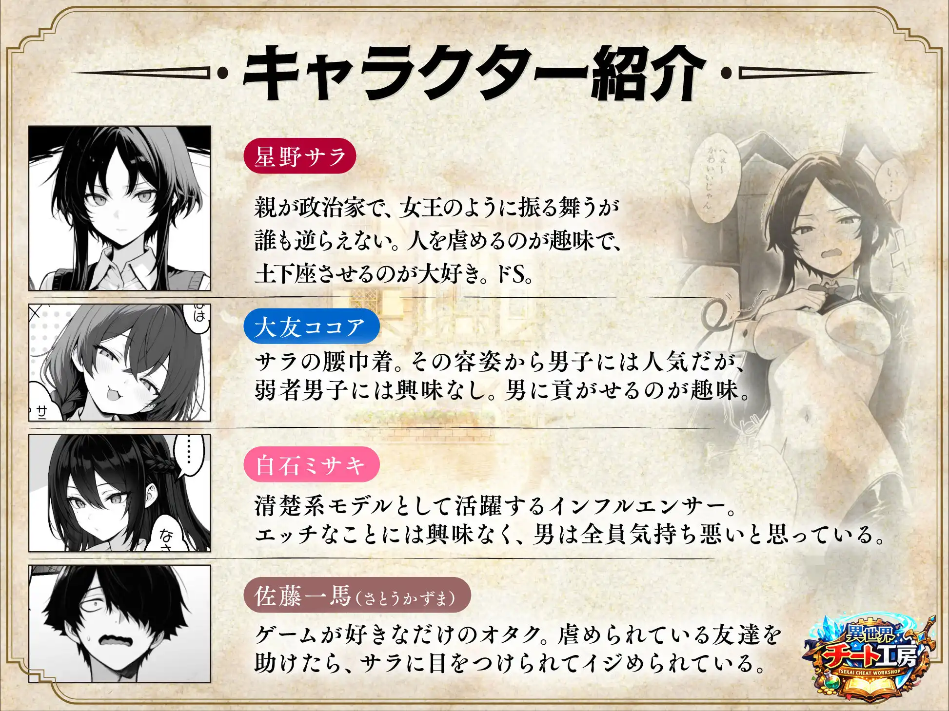 異世界でハズレスキル『上限突破』が覚醒し、神話級冒険者となったので、僕を虐めていたギャル達を全員、僕専用ご奉仕肉便器に躾けることにした。【覚醒編】 - サンプル1
