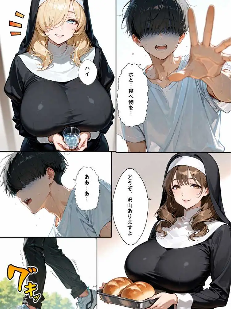 禁欲聖女たちは堕落なんてしない - ページ33