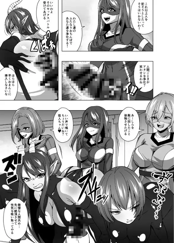 ふたなり戦隊フタレンジャー 対決!人格排泄怪人! - サンプル3