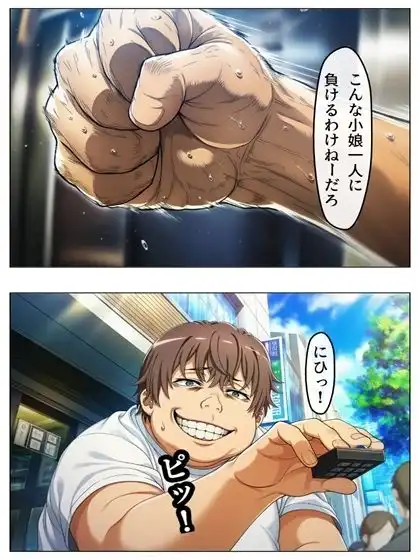 漫画 とある科学の馬場無双 P128+あとがき1P - サンプル7