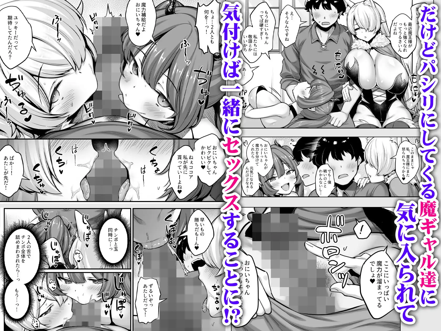 どうせ僕は異世界でもパシリで魔ギャルのたまり場にされるんだ - サンプル2