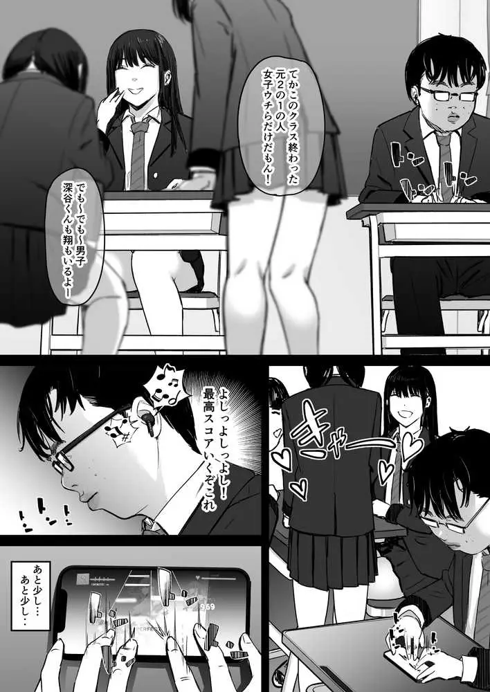 元チー牛だった俺が圧倒的大学デビューを果たし最ッ高〜にイケてるオーランサークルに所属した件!? - ページ10