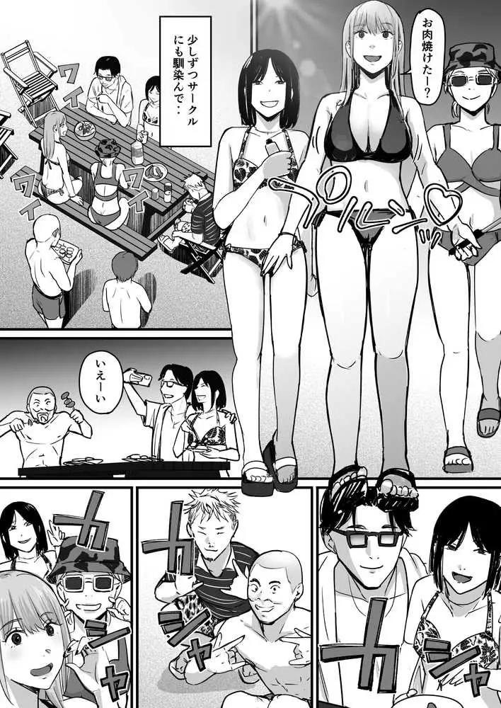 元チー牛だった俺が圧倒的大学デビューを果たし最ッ高〜にイケてるオーランサークルに所属した件!? - ページ18