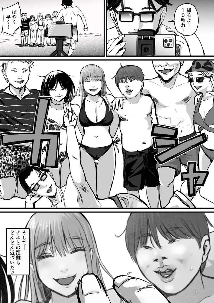 元チー牛だった俺が圧倒的大学デビューを果たし最ッ高〜にイケてるオーランサークルに所属した件!? - ページ19