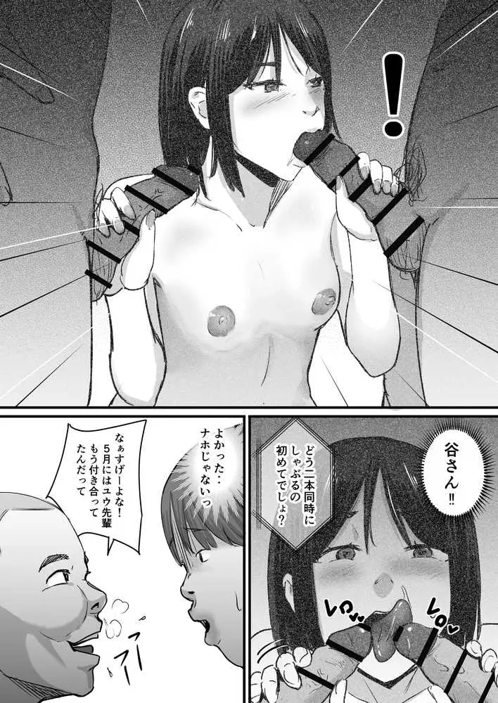 元チー牛だった俺が圧倒的大学デビューを果たし最ッ高〜にイケてるオーランサークルに所属した件!? - ページ22