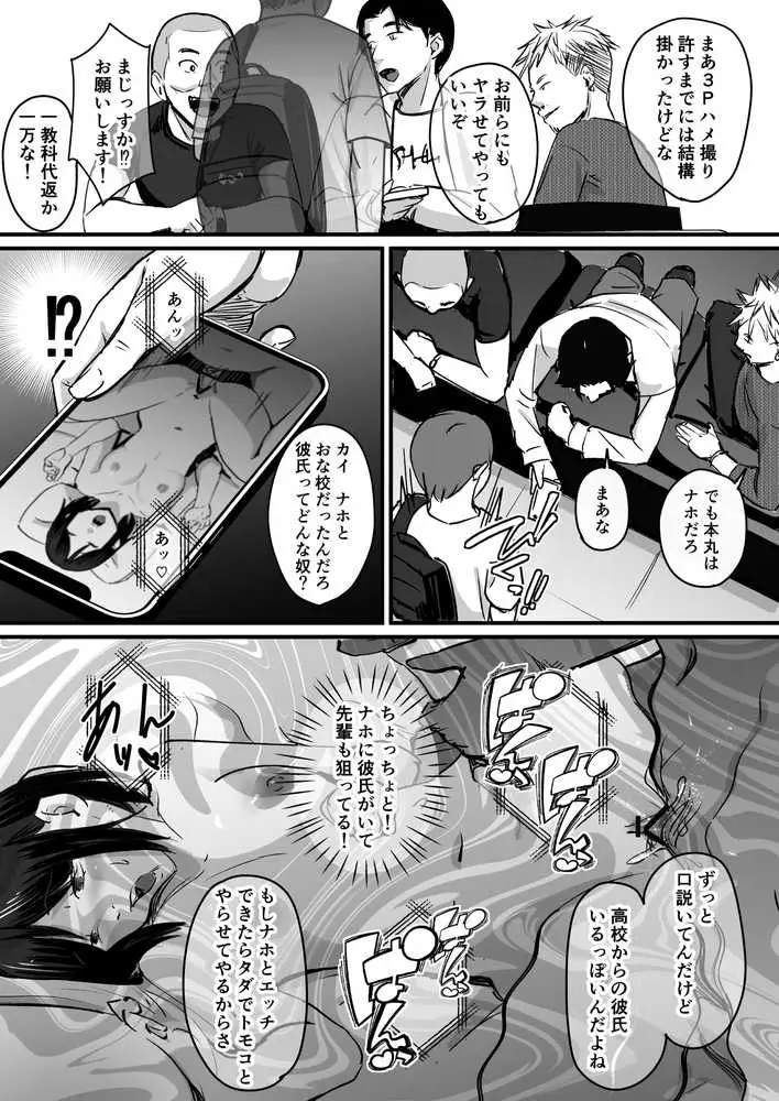 元チー牛だった俺が圧倒的大学デビューを果たし最ッ高〜にイケてるオーランサークルに所属した件!? - ページ23