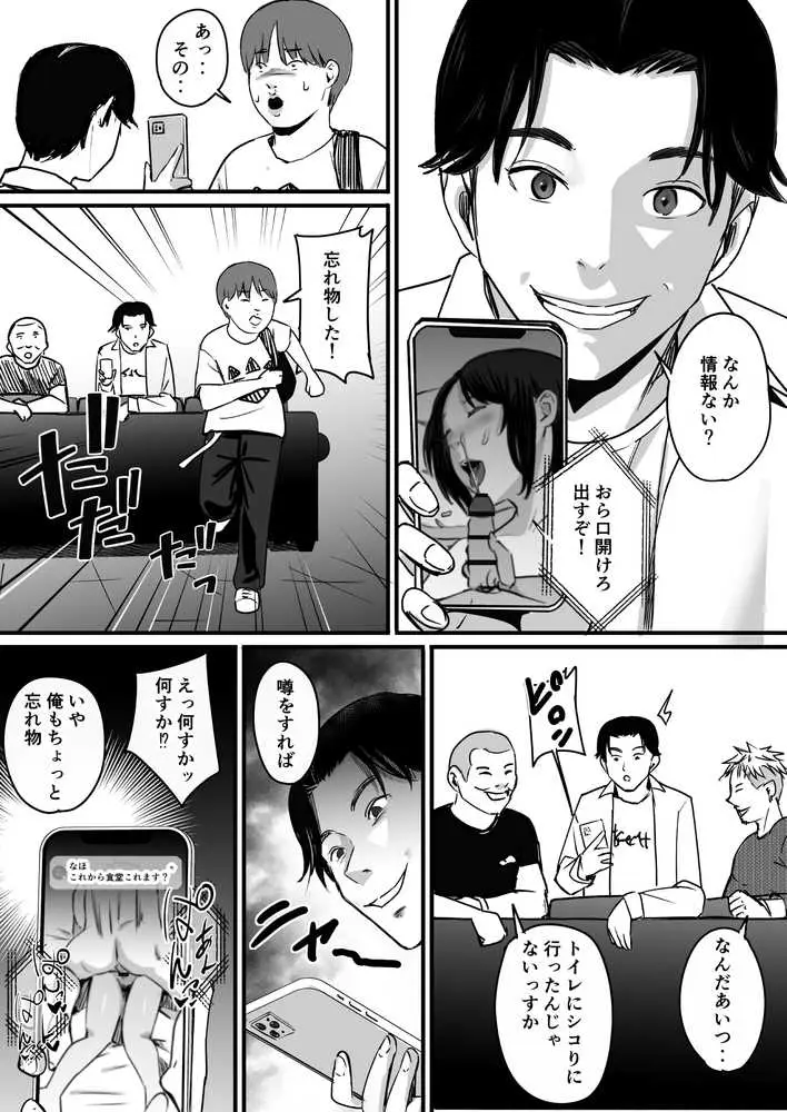 元チー牛だった俺が圧倒的大学デビューを果たし最ッ高〜にイケてるオーランサークルに所属した件!? - ページ24