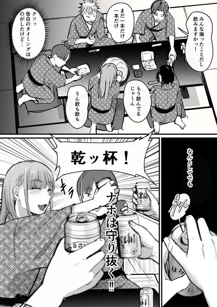 元チー牛だった俺が圧倒的大学デビューを果たし最ッ高〜にイケてるオーランサークルに所属した件!? - ページ32