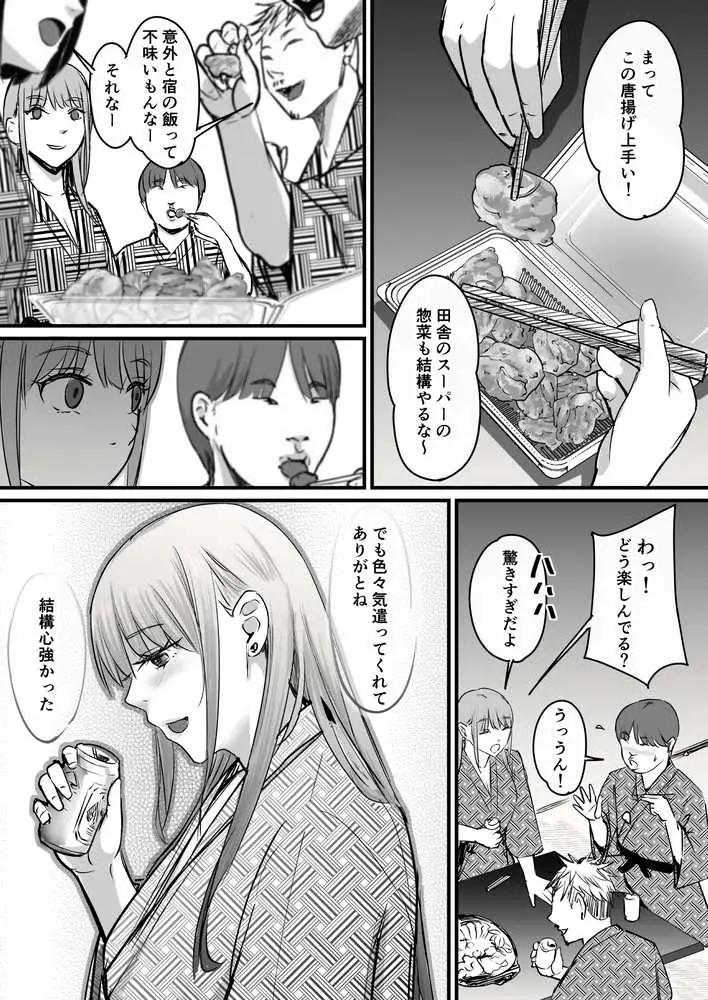 元チー牛だった俺が圧倒的大学デビューを果たし最ッ高〜にイケてるオーランサークルに所属した件!? - ページ33